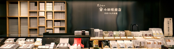 高島屋大阪店の写真(大阪府大阪市中央区)